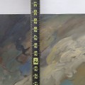 Splendide huile sur masonite signée Louis Tremblay (30'' x 36''), tableau, peinture  - 4