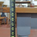 Rustic kitchen turned legs table - 4